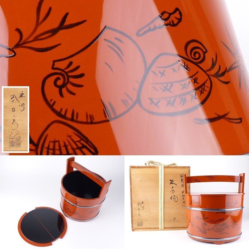 限定品】 輪島塗 茶平一斎造 朱手桶 銀箍 共箱 漆芸 - education.semel