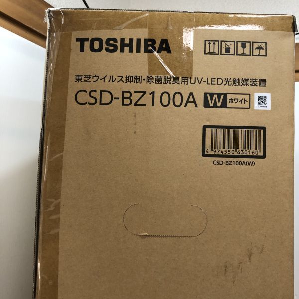 未使用品】 TOSHIBA 東芝 空気清浄機 CSD-BZ100A ウイルス抑制 除菌