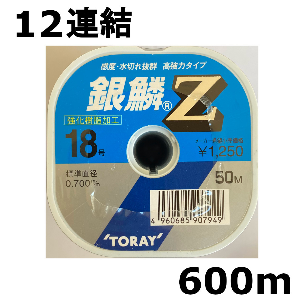 出産祝い 1点限り 60%引 TORAY 銀鱗Z 50m 18号 50m 12連結 磯用 出産祝い 1点限り 60%引 TORAY 銀鱗Z 50m 18号 50m 12連結 磯用