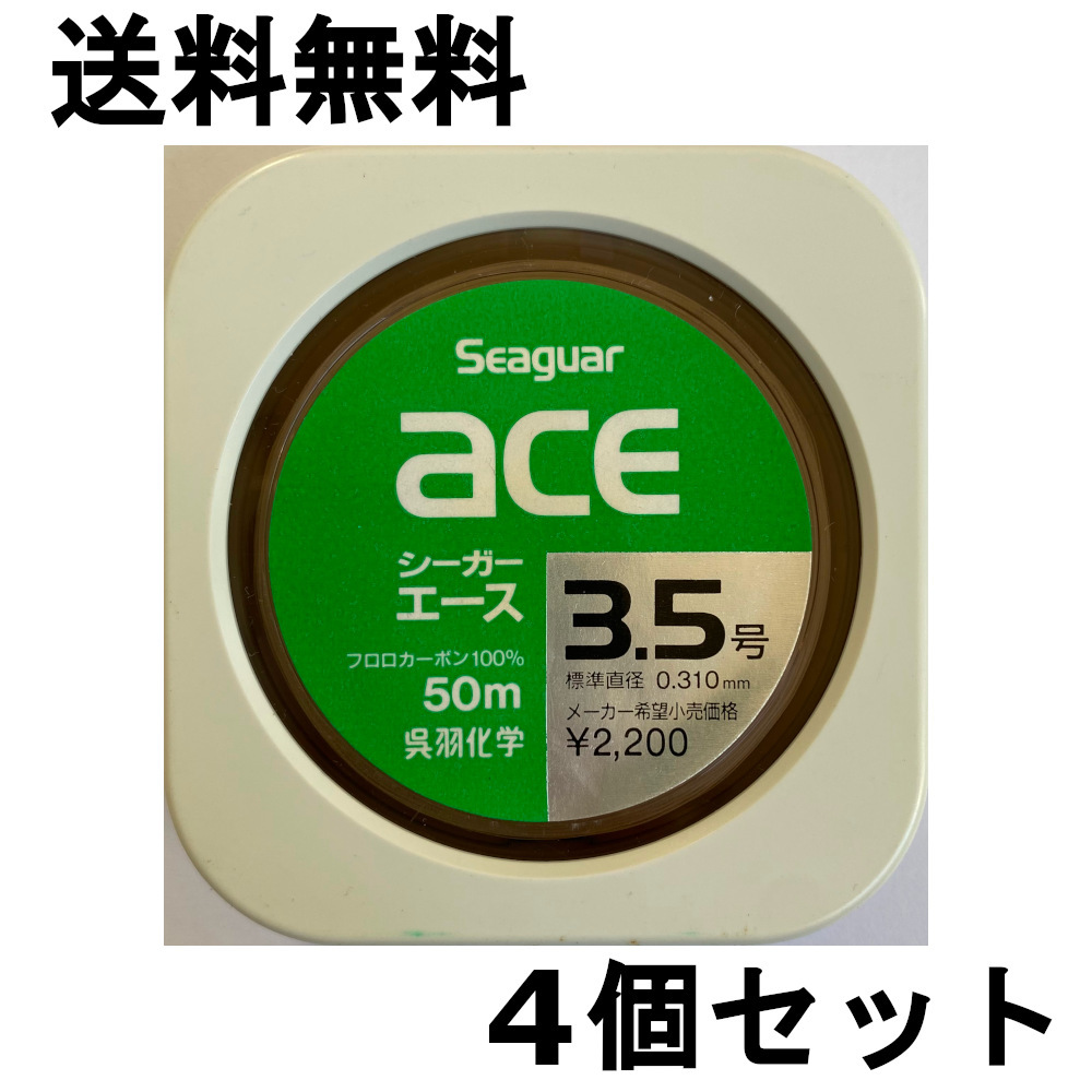  бесплатная доставка 60%.si-ga- Ace 3.5 номер 50m 4 шт. комплект выставленный товар 