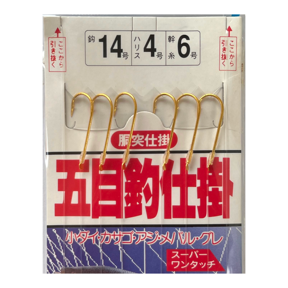 送料無料　かわせみ　五目釣仕掛　14号　10枚セット_画像3