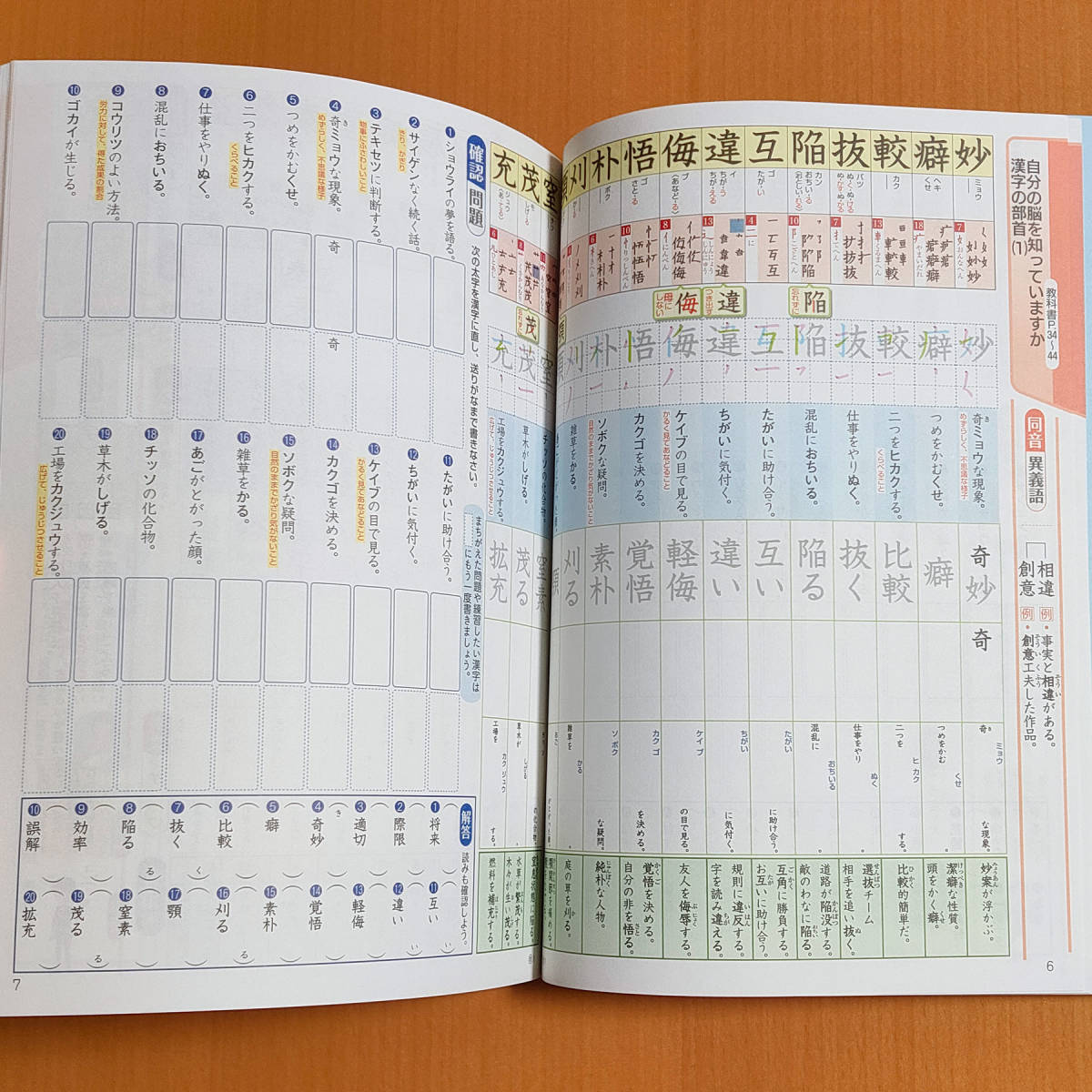 令和4年対応 新学習指導要領「書いて覚える 例文漢字 1年 教育 令和4年対応 新学習指導要領「書いて覚える 例文漢字 1年 教育
