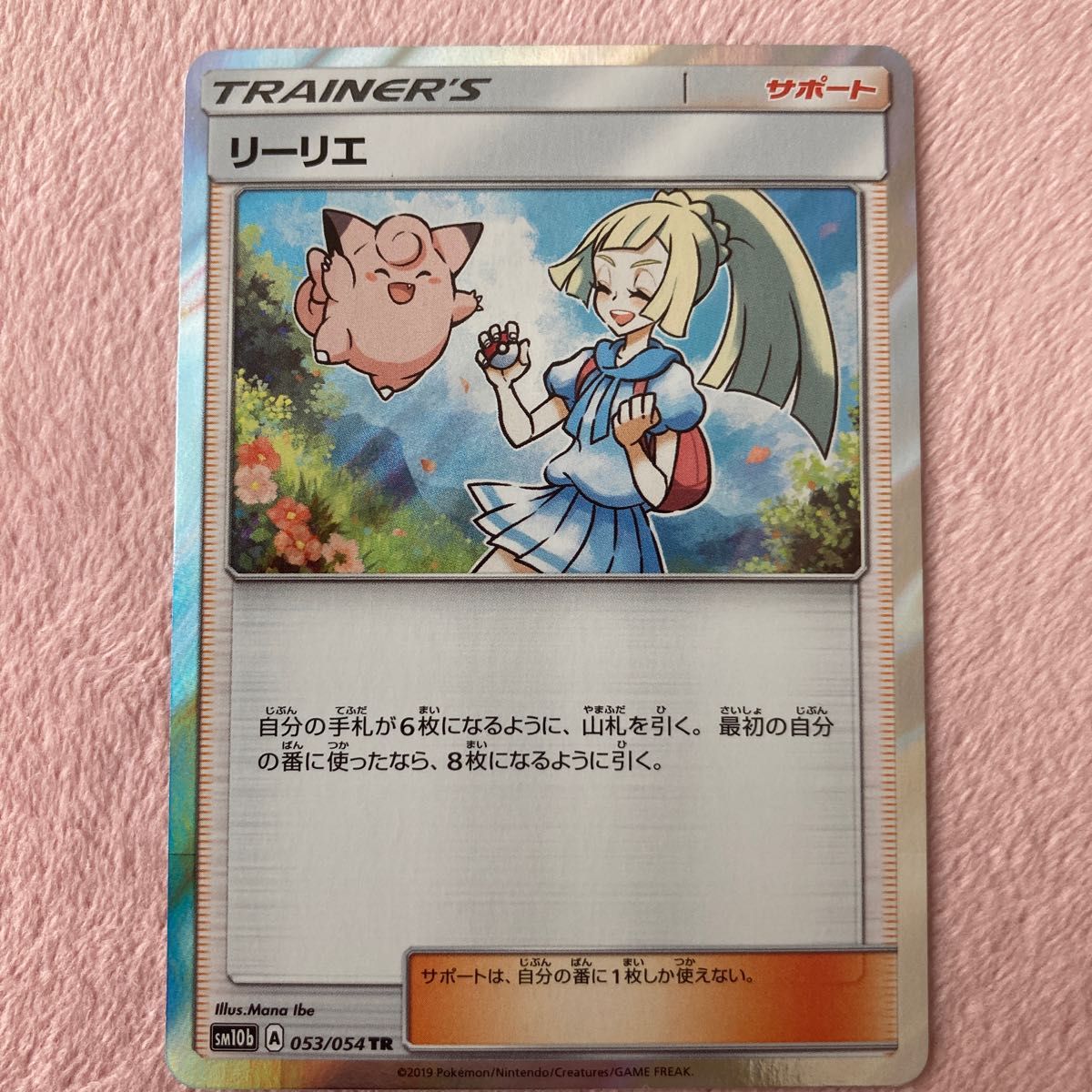 リーリエTR 美品 土日のみ値下げ|PayPayフリマ