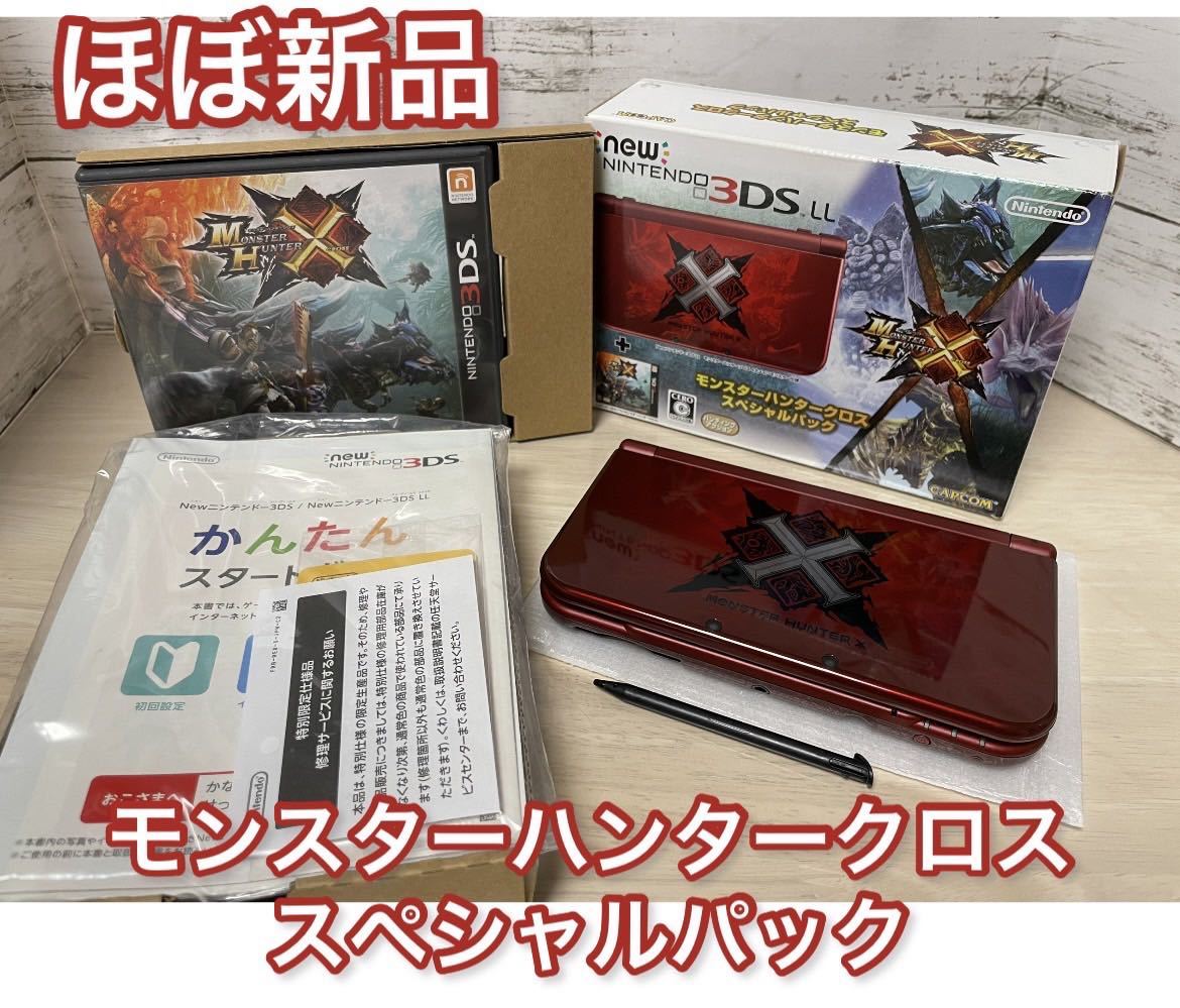極美品】Newニンテンドー3DS LL モンスターハンタークロス スペシャル
