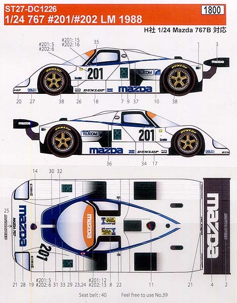 スタジオ27(STUDIO27)　DC1226 1/24 767 #201 #202 LM 1988 デカール_画像3