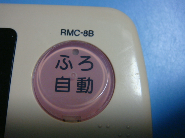 RMC-8B MITSUBISHI 三菱 給湯器リモコン 浴室リモコン DIAHOT 送料無料 スピード発送 即決 不良品返金保証 純正 C0683_画像3