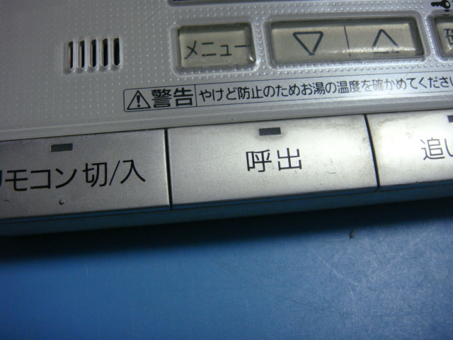 HE-RQVAS National ナショナル 給湯器リモコン 浴室リモコン 送料無料 スピード発送 即決 不良品返金保証 純正 C0992_画像3