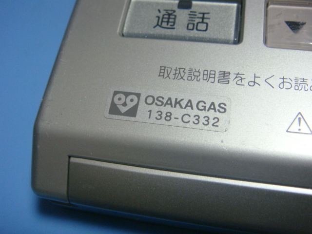 138-C332 2302P OSAKA GAS 大阪ガス 給湯器 リモコン 送料無料 スピード発送 即決 不良品返金保証 純正 B8922_画像2