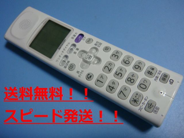 JD-KS110 シャープ コードレス 電話機 子機 送料無料 スピード発送 即決 不良品返金保証 純正 B9971_画像1