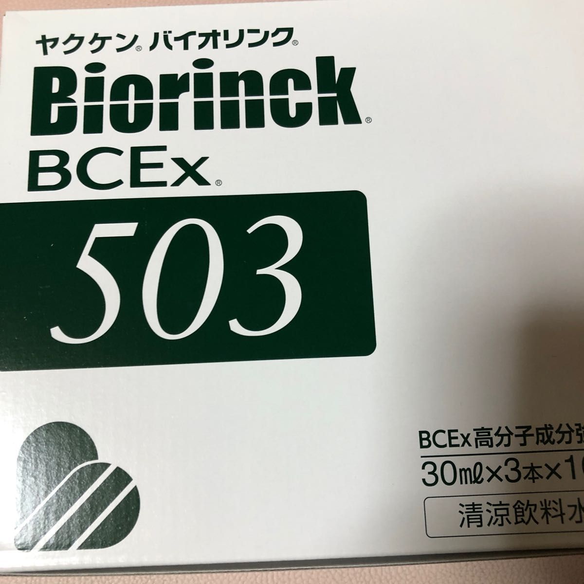 ヤクケン バイオリンク BCEx 503 30本セット|Yahoo!フリマ(旧PayPay