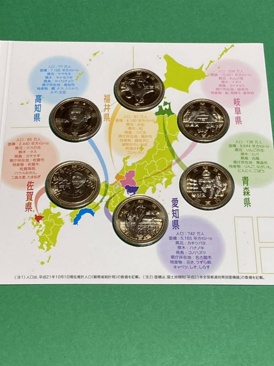 地方自治法施行60周年記念貨幣 500円バイカラークラッド貨幣 47都