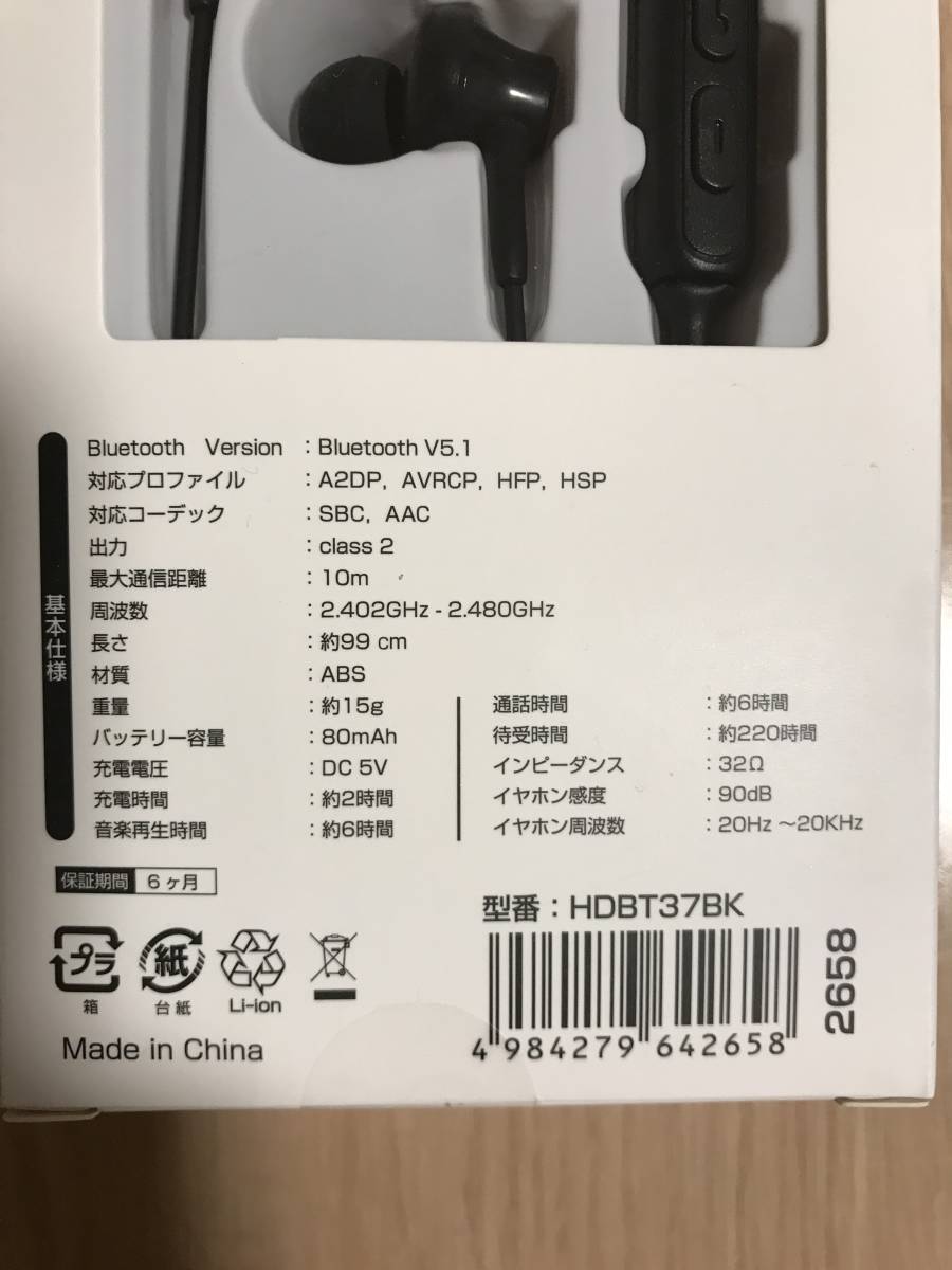 HIDISC 磁気研究所 ワイヤレスイヤホン HDBT37BK 新品 未使用 Bluetooth Wireless Earphone ハンズフリー 音量 選曲 リモコン_画像3