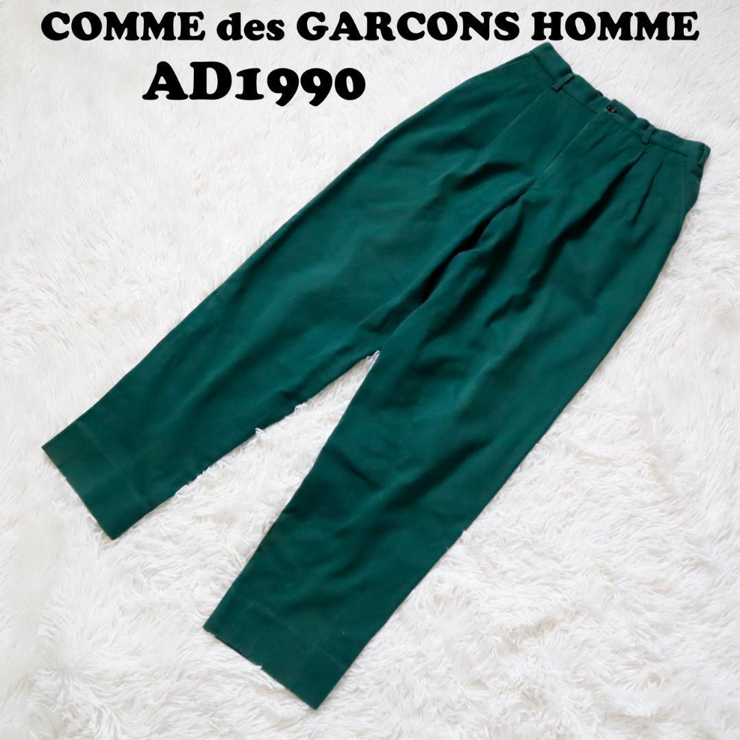 【AD1990】コムデギャルソンオム/COMME des GARCONS HOMME ワイドテーパードデニムパンツ ツータック 90s HP-08017S アーカイブ 田中啓一_画像1