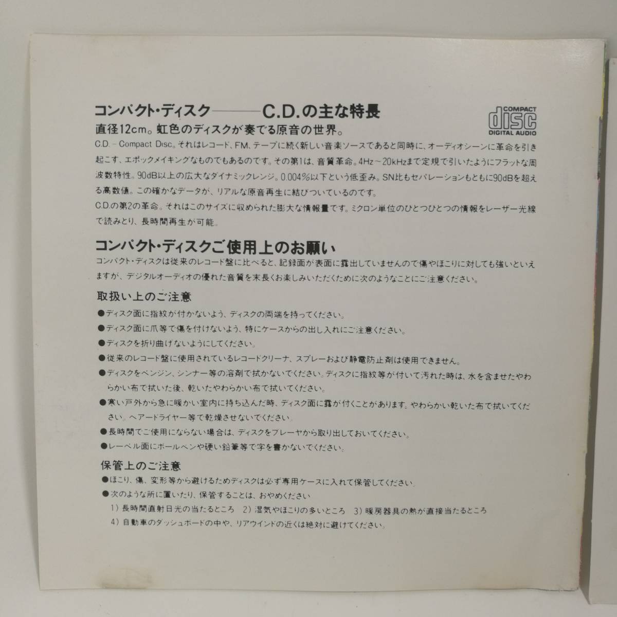 [C0303]CD 1910フルーツガムカンパニー サイモン・セッズ 　/1910 Fruitgum CompanySimon Says/30CP-303_画像4