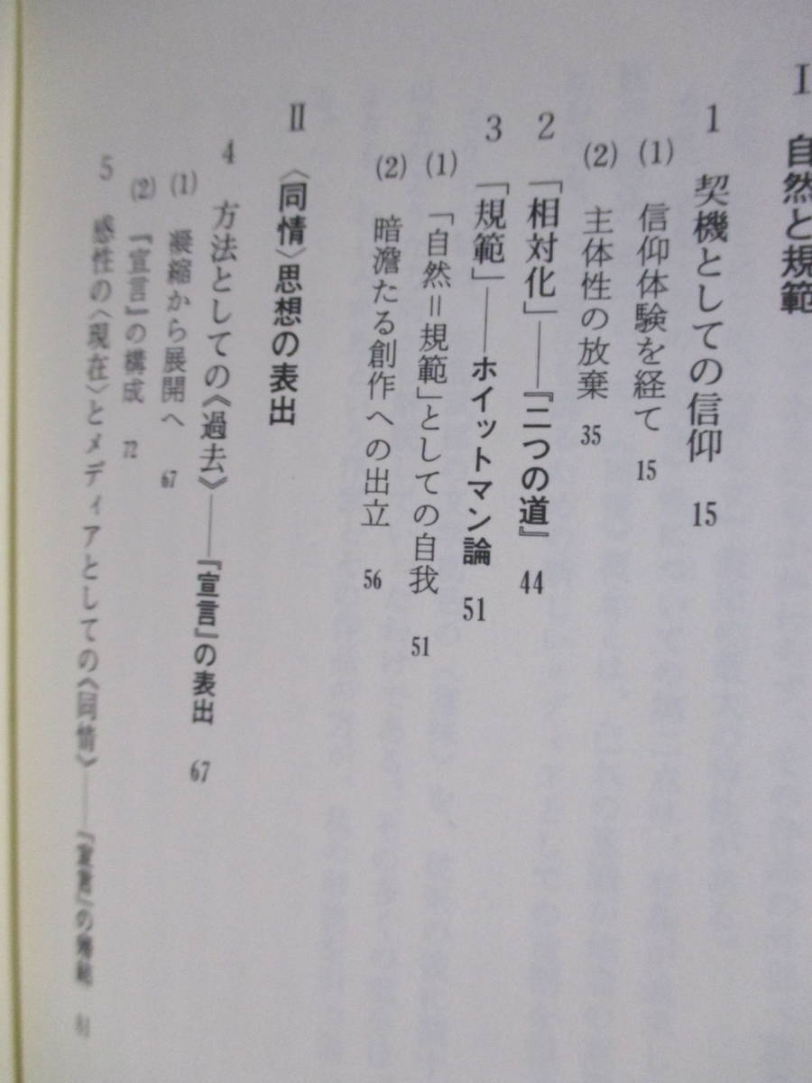 [ Arishima Takeo теория отношение для < такой же .> - какой-нибудь ]. перо один . работа 1995 год 11 месяц * новый оборудование версия | способ ...(* другой бумага .[ Arishima Takeo теория *.]28. есть.)