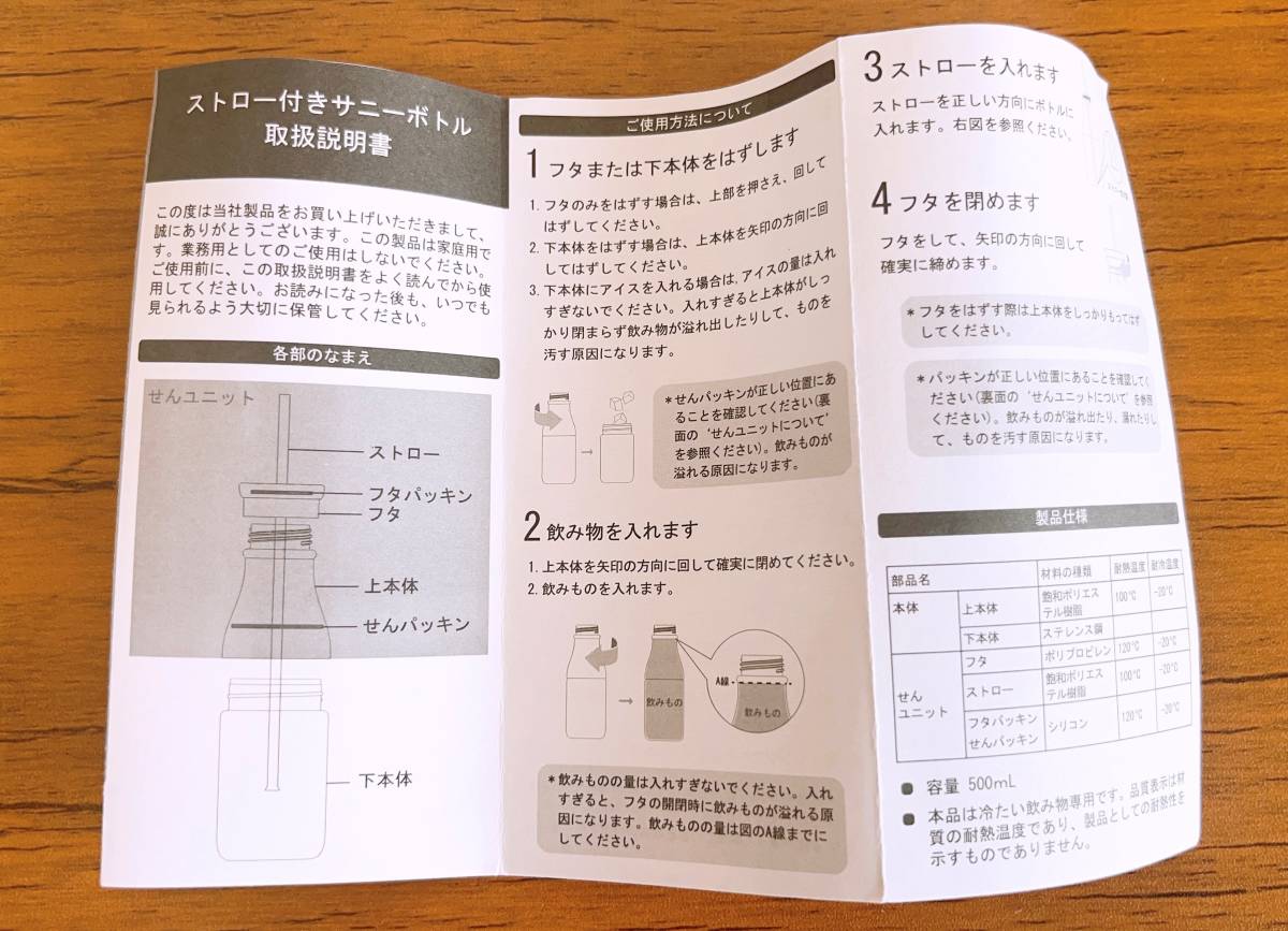 【1円スタート！】STARBUCKS / スターバックス タンブラー 未使用☆ストロー付きサニーボトル　スタバ　1_画像3