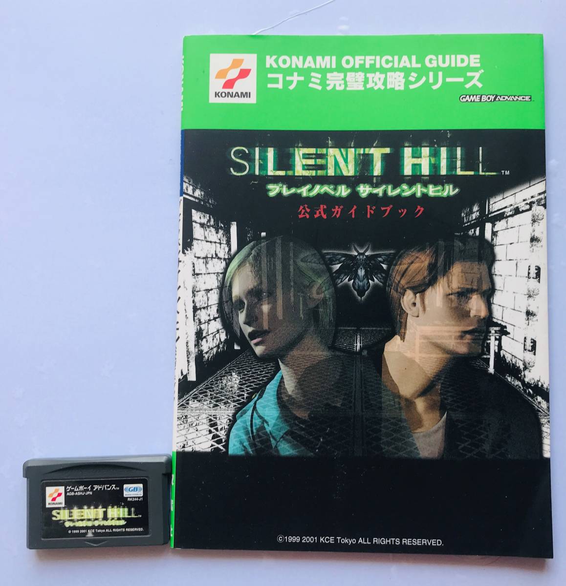 プレイノベル サイレントヒル 公式ガイドブック 攻略本セット Play Novel Silent Hill Official Guide book Strategy GBA GAME BOY ADVANCE
