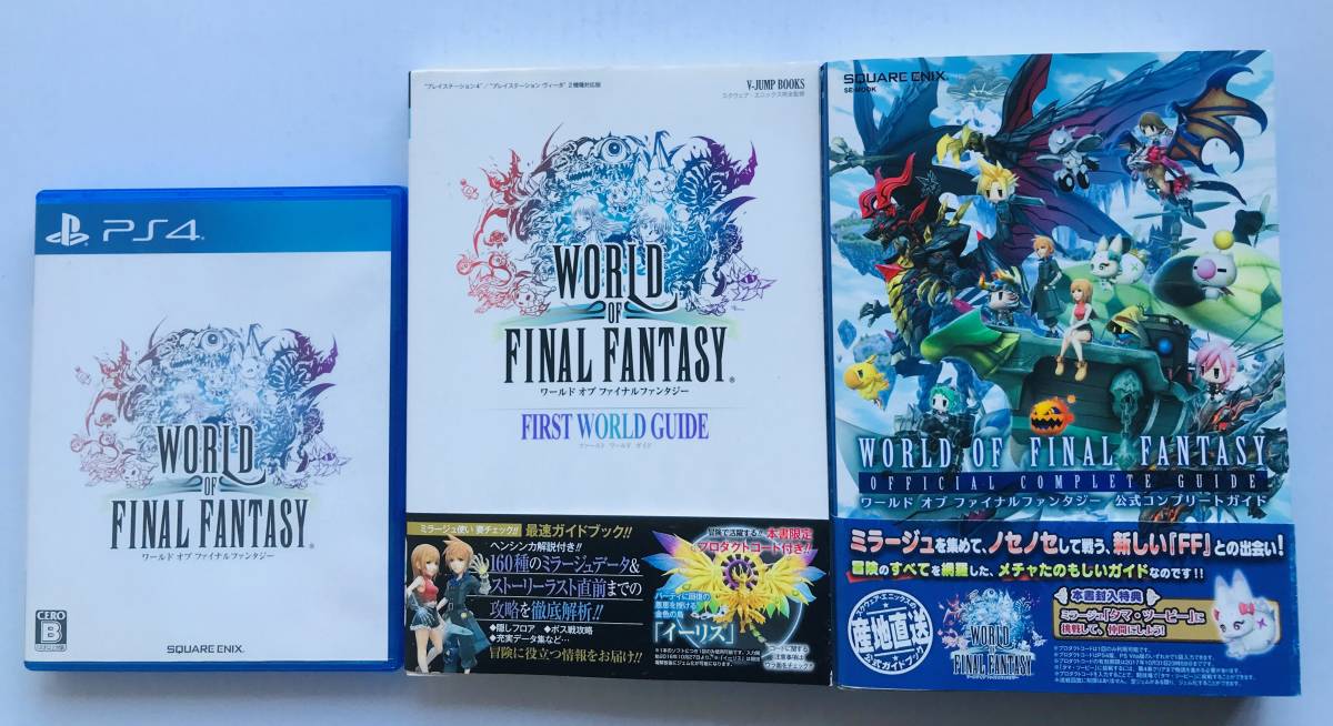 今日の超目玉】 攻略本セット 帯 公式コンプリートガイド ファイナル