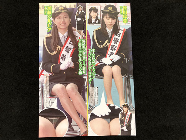 Yahoo!オークション - 切り抜き 2P 皆川玲奈・加藤シルビア Yahoo!オークション - 切り抜き 2P 皆川玲奈・加藤シルビア