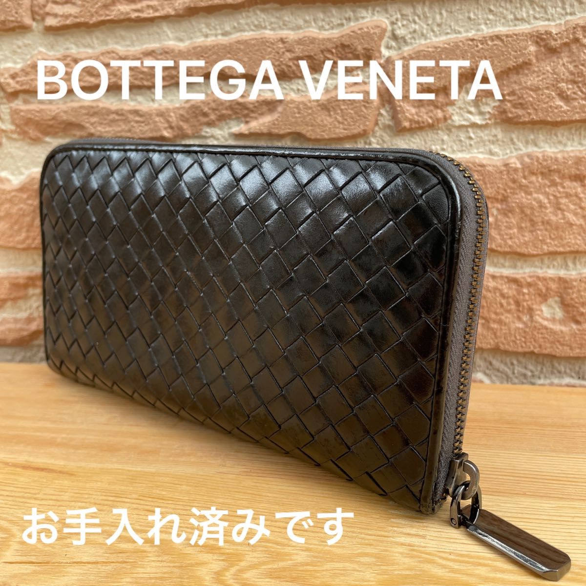 正規品 BOTTEGA VENETA ボッテガヴェネタ イントレチャート ラウンド