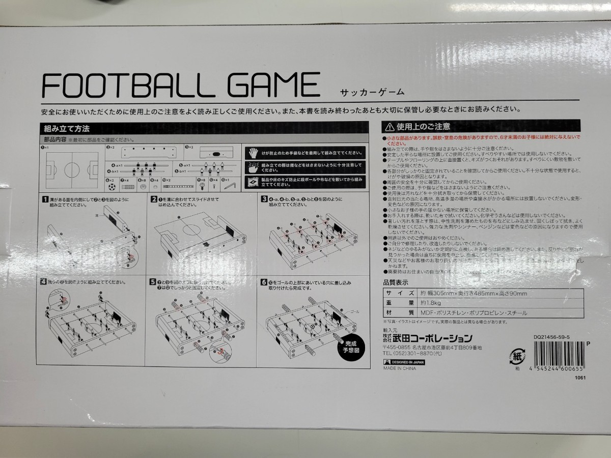  new goods soccer game football game