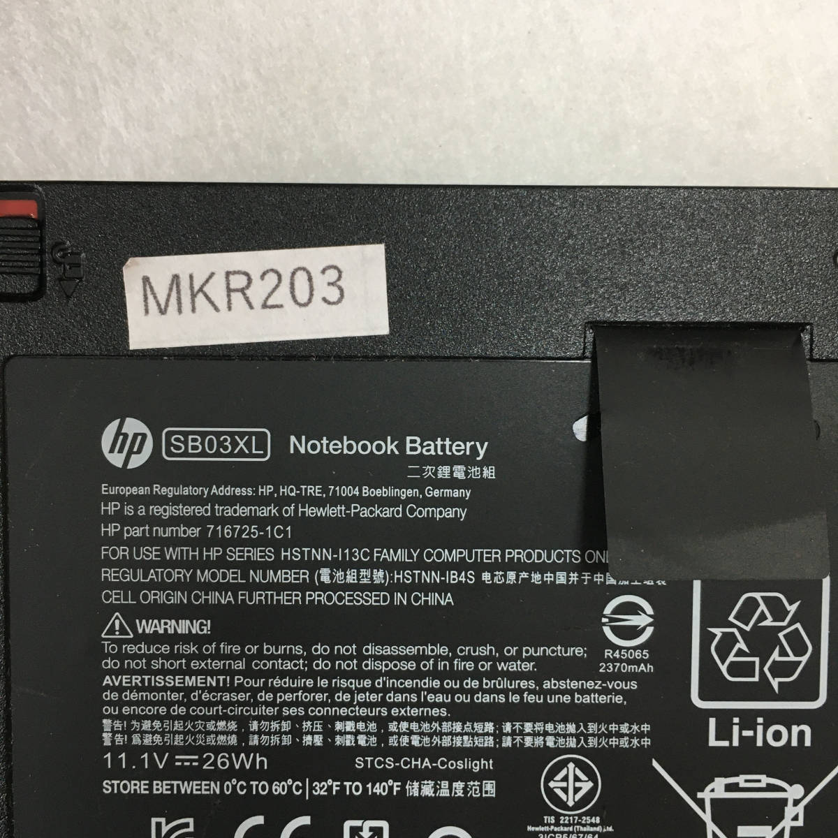 HP SB03XL / 717377-001 純正バッテリー 中古品 動作未確認 MKR203の画像1