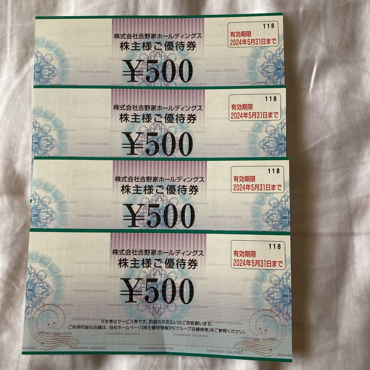 吉野家株主優待券¥2,000分- JChere雅虎拍卖代购