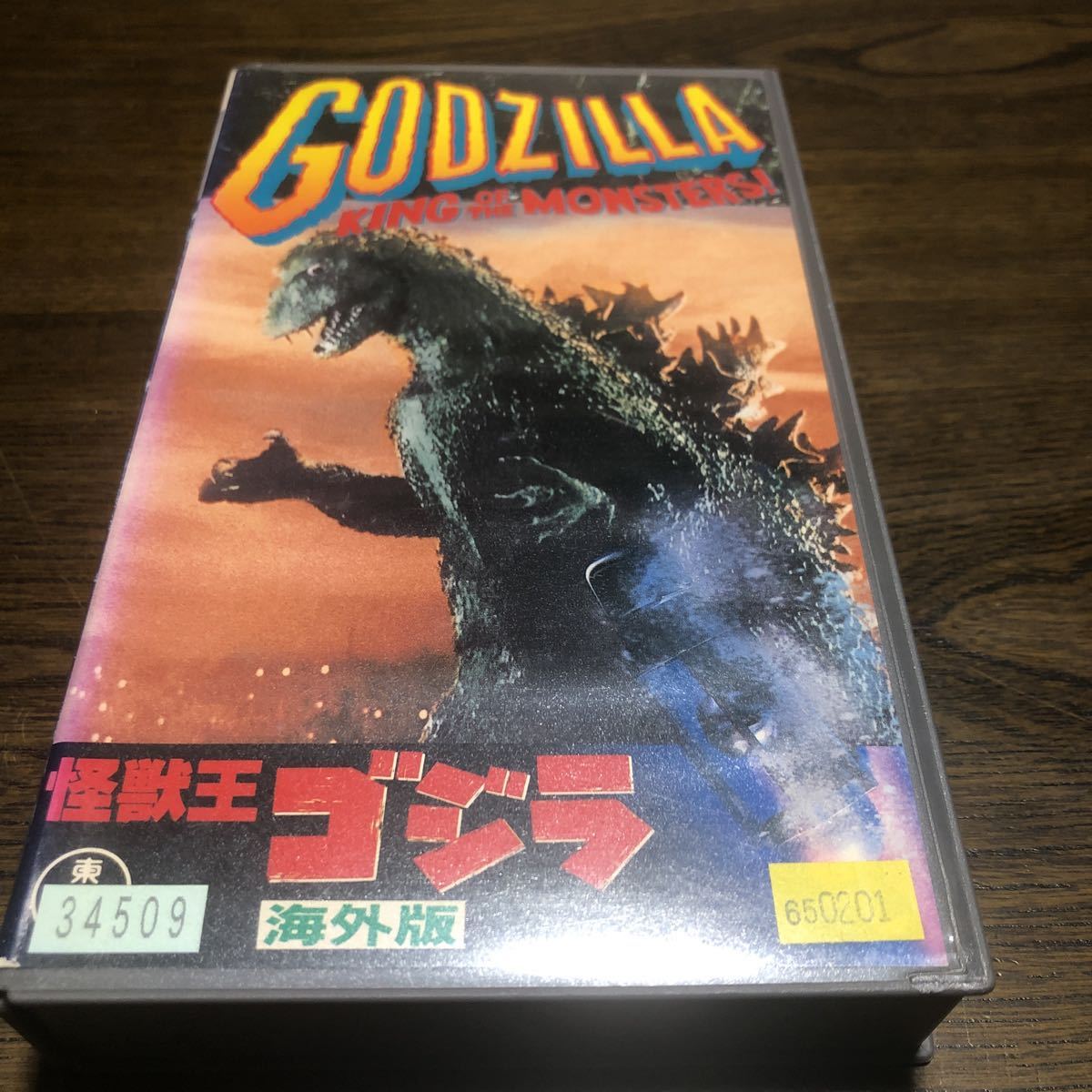 VHS GODZILLA monster . Godzilla overseas edition 1954 year . rice field Akira Kawauchi Momoko Raymond * bar flat rice field ..... Murakami winter . jpy . britain ni videotape 