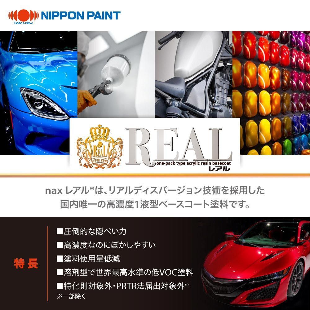 日本ペイント nax レアル 調色 フォード WF WHITE PEARL MET. カラーベース・パールベース3kg（希釈済）セット（3コート）Z26_画像2