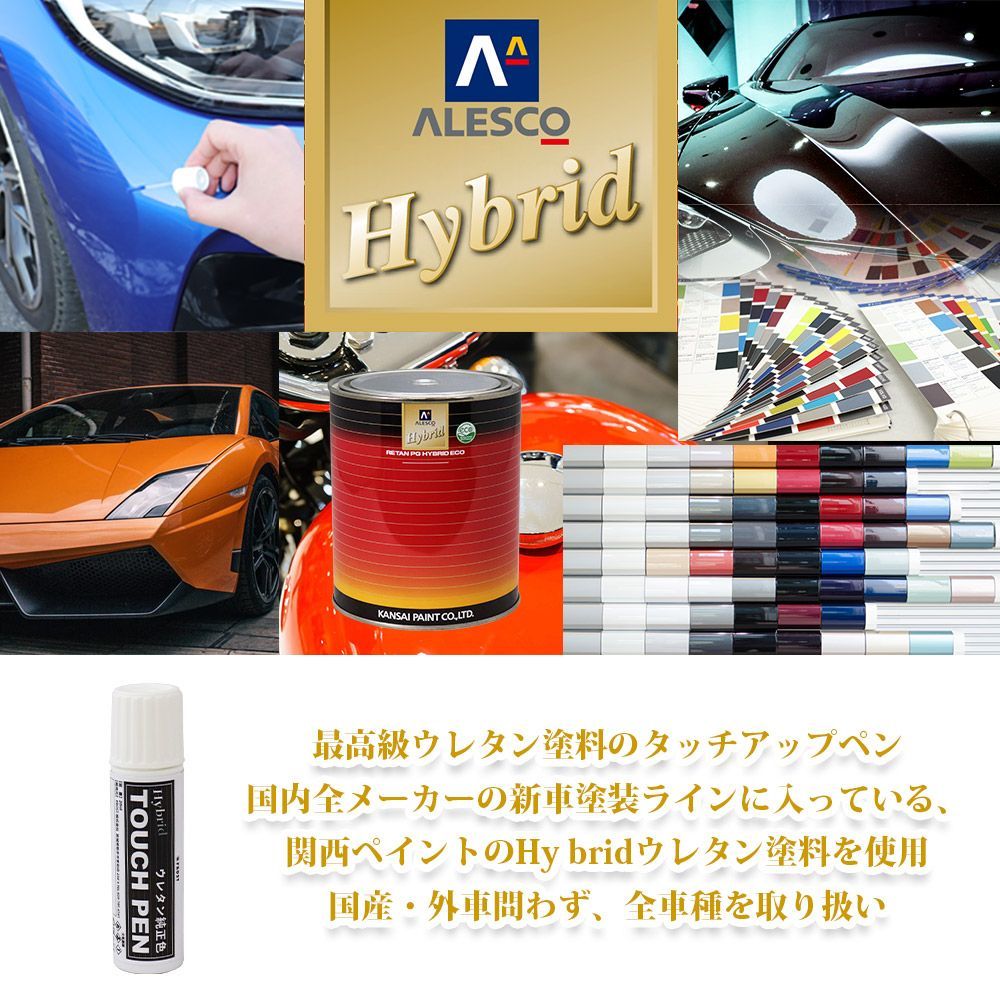 高級ウレタン タッチアップペン メーカー純正色 メルセデス ベンツ 182 ALMANDINE BLACK　20g Z30_画像3