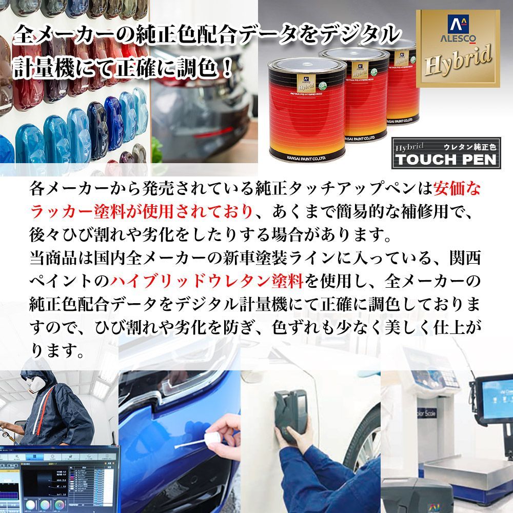 高級ウレタン タッチアップペン メーカー純正色 メルセデス ベンツ 377 DEEP OCEAN BLUE　20g Z30_画像4