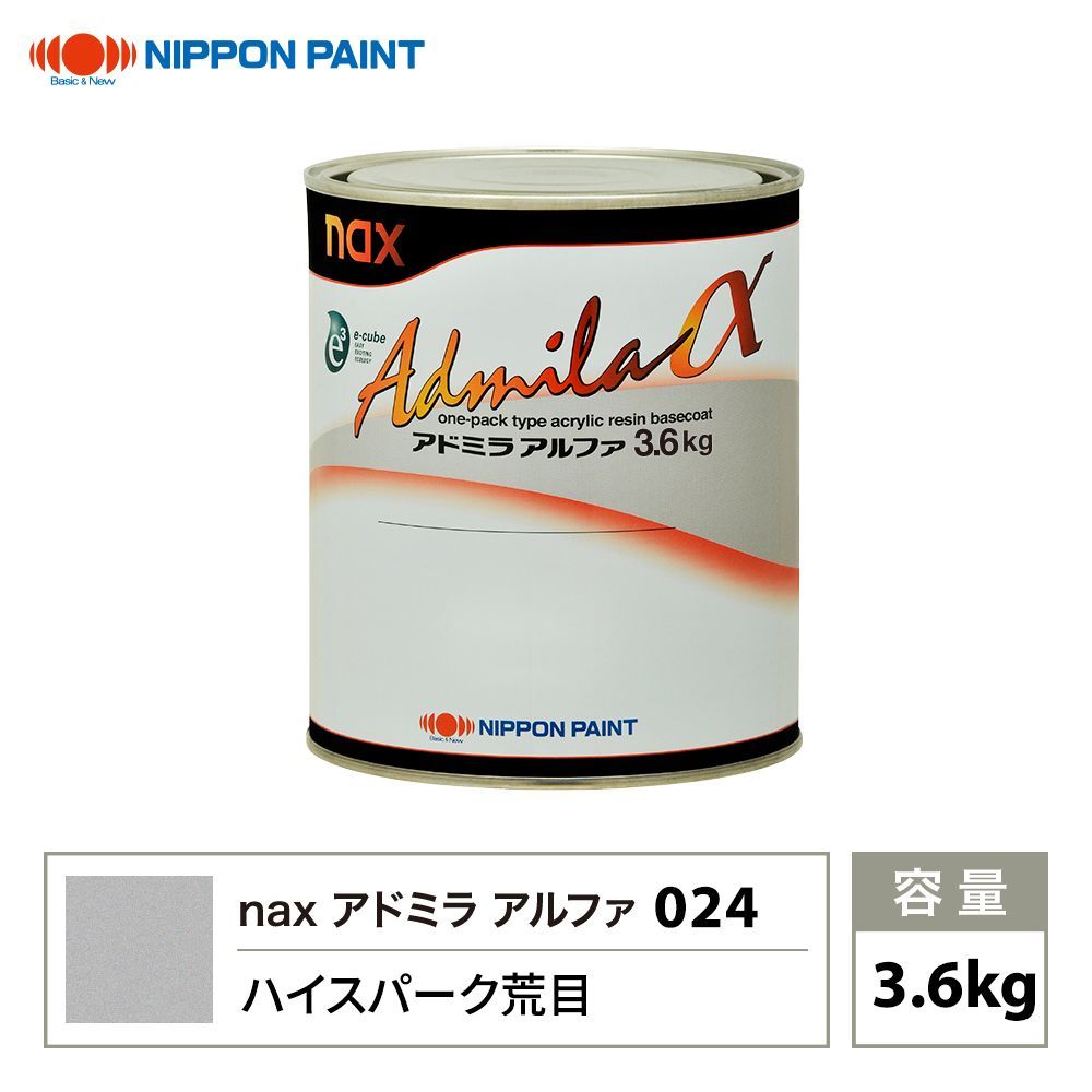 アドミラアルファ 024 ハイスパーク荒目 原色 3.6kg/日本ペイント 塗料 Z26 銀座買取 メンテナンス