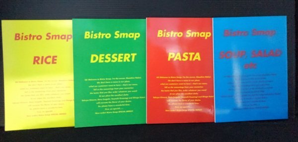 [03764]Bistro Smap ビストロスマップ新世紀こだわりレシピ 4冊セット 家庭料理 ライス スープ サラダ グラタン パスタ コロッケ デザート_画像2