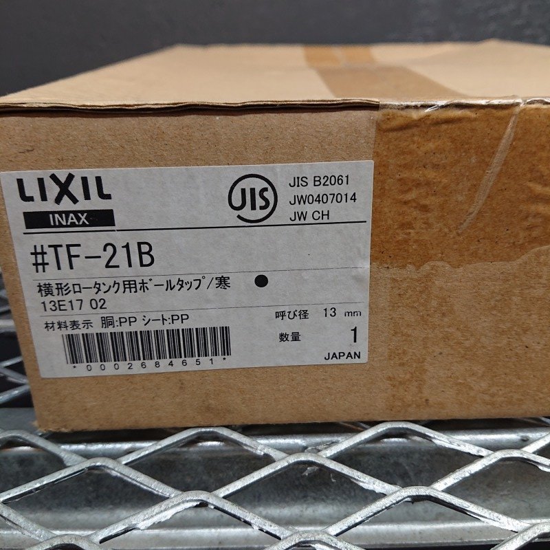 《L07477》 LIXIL TF-21B 横型ロータンク用ポールタップ 寒冷地用 未使用品 ▼_画像2