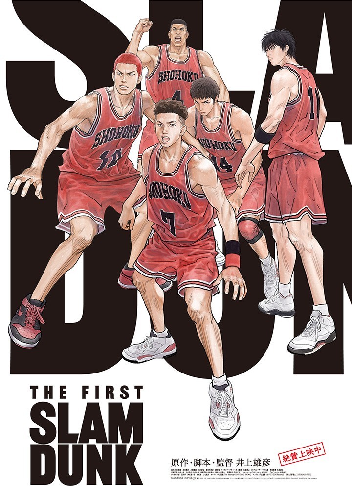 値下げ交渉 スラムダンク 湘北高校 #7 宮城リョータ DESCENTE ユニフォーム 検)SLAM DUNK THE FIRST MOVIE SHOHOKU OFFICIAL JERSEY MIYAGI_画像9