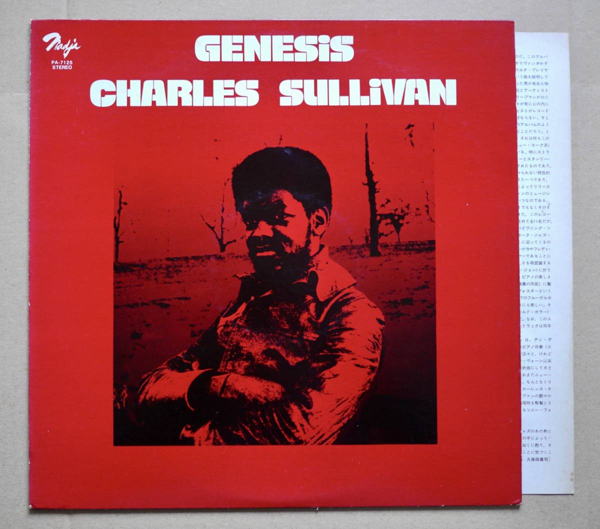 LP★Charles Sullivan / Genesis 美盤 デフジャケ Nadja盤 STRATA EAST SPIRITUAL JAZZ PA-7125 Dee Dee Bridgewater _画像1