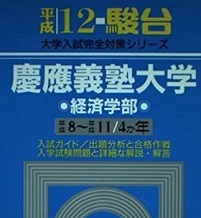 注目ショップ・ブランドのギフト 青本  経済学部 慶応義塾