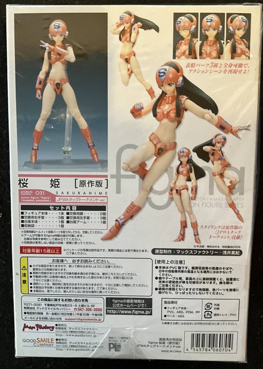 【中古】figma　031　プラレス三四郎　桜姫(原作版)　JPWAタッグトーナメントver.　マックスファクトリー_画像2