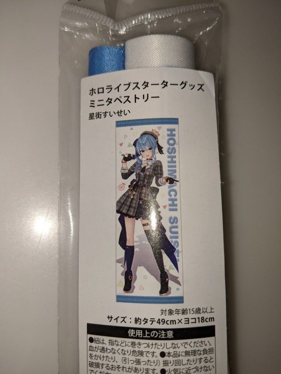 星街すいせい アクリルスタンド Travel season 不知火建設ポスト 星街すいせい アクリルスタンド Travel season 不知火建設ポスト