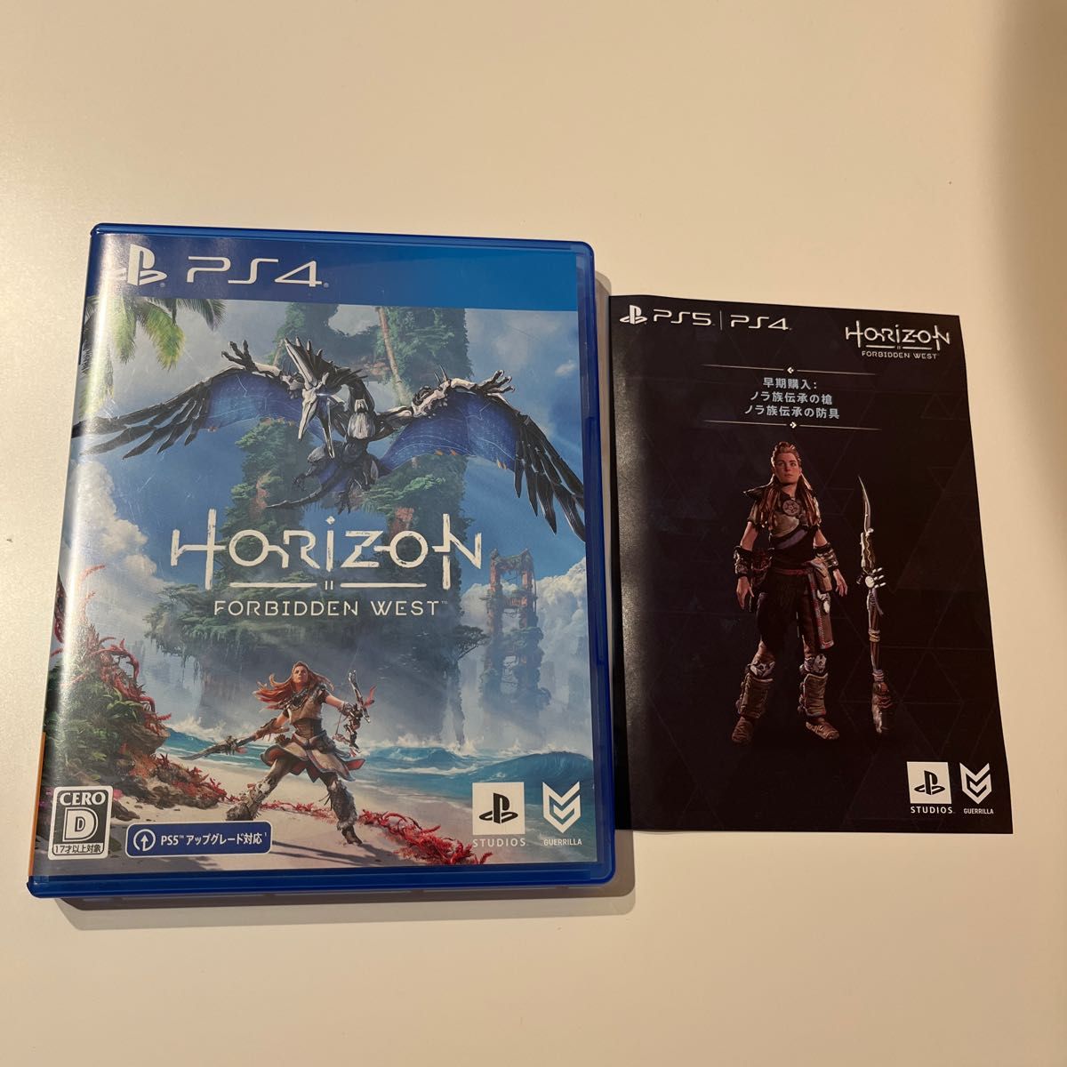 【特典未使用】Horizon Forbidden West ホライゾンフォービドゥンウェスト PS4