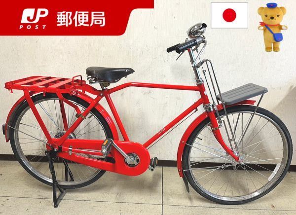 Yahoo!オークション - J939 引渡し限定 レア 郵便局 配達 自転車 Yahoo!オークション - J939 引渡し限定 レア 郵便局 配達 自転車