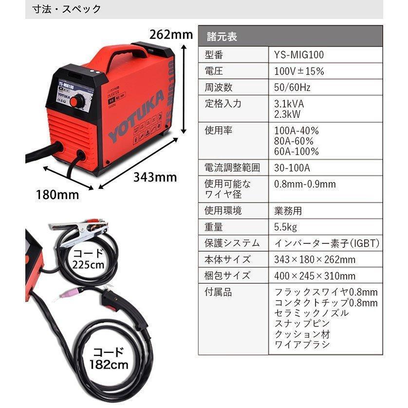 在庫確認必要 YOTUKA 溶接機 インバーター 半自動 100V ノンガス 小型