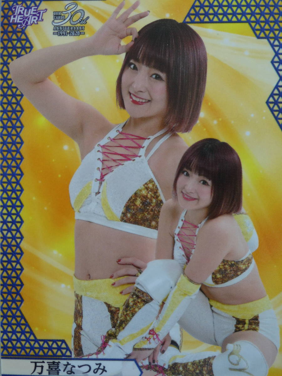 BBM女子プロレス・カード2020 万喜なつみ(なつぽい)(ベース BBM女子プロレス・カード2020 万喜なつみ(なつぽい)(ベース