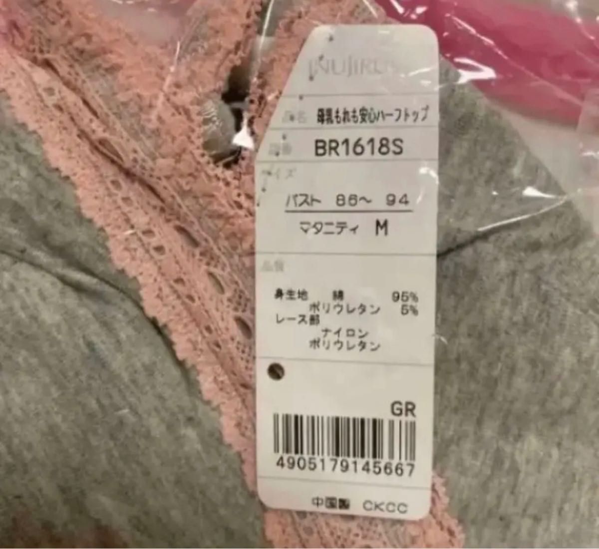 犬印本舗 授乳ブラジャー　M 2着　無地　グレー　母乳漏れ　産前産後　マタニティ　ハーフトップ　インナー　カシュクールオープン