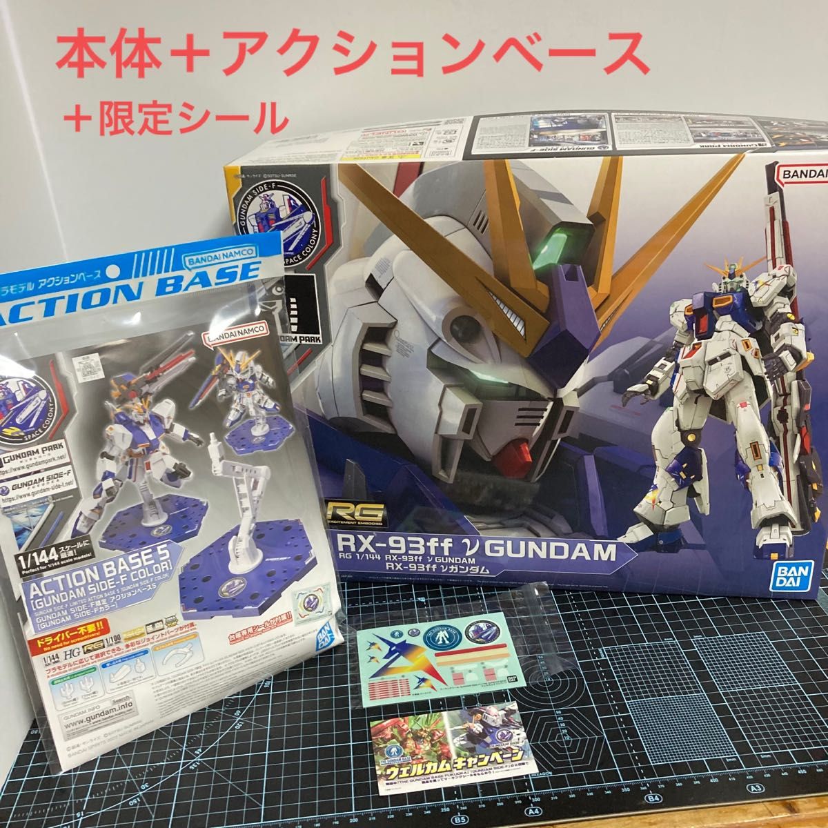 RG rx-93ff ニューガンダム ν リアルグレード ガンダムベース RG rx-93ff ニューガンダム ν リアルグレード ガンダムベース