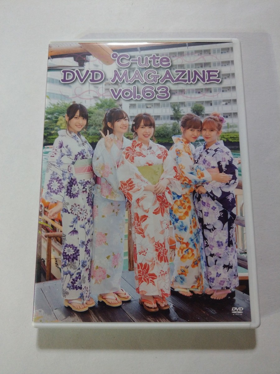 DVD　℃-ute【DVD MAGAZINE vol.63】　ケースにキズあり　DVDマガジン_画像1