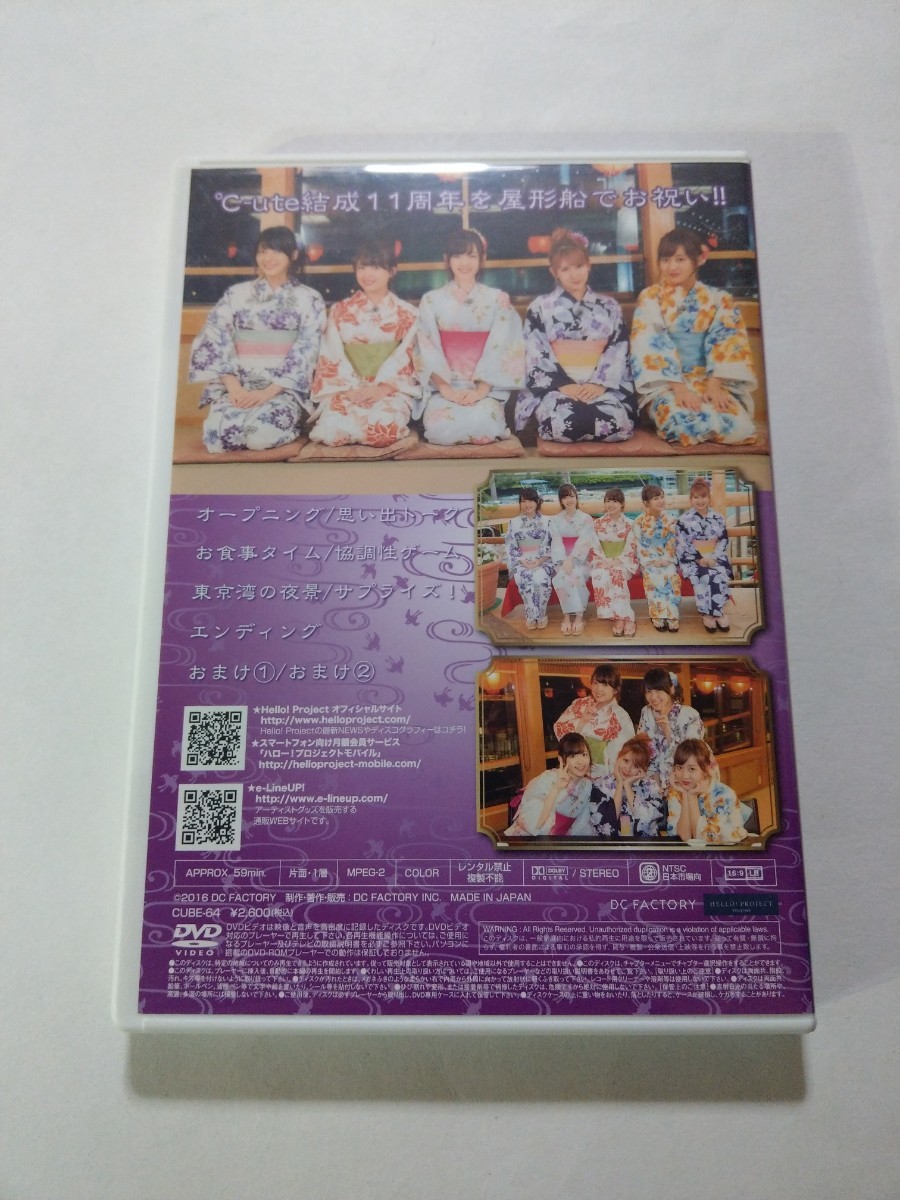 DVD　℃-ute【DVD MAGAZINE vol.63】　ケースにキズあり　DVDマガジン_画像2
