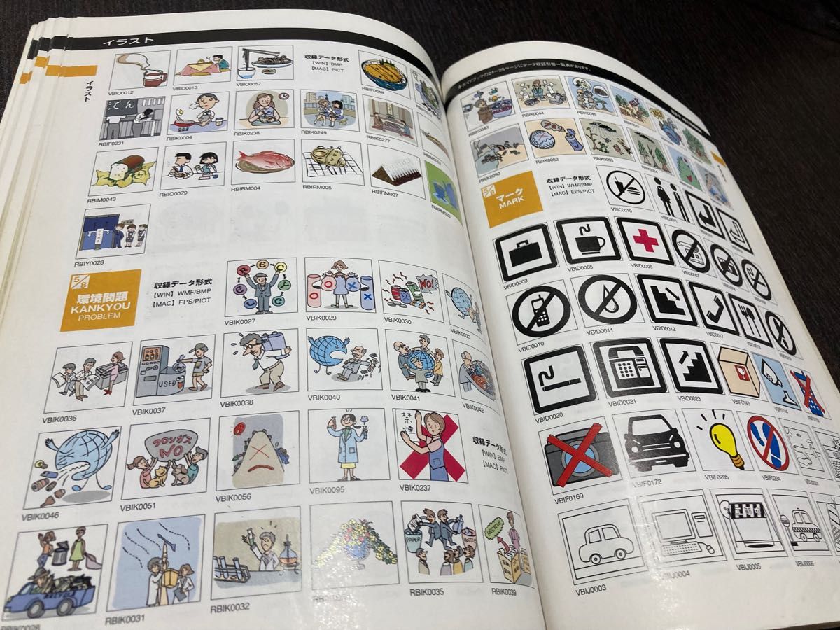 素材辞典 フリー素材画像CD-ROM 55枚セット 素材辞典 フリー素材画像CD-ROM 55枚セット