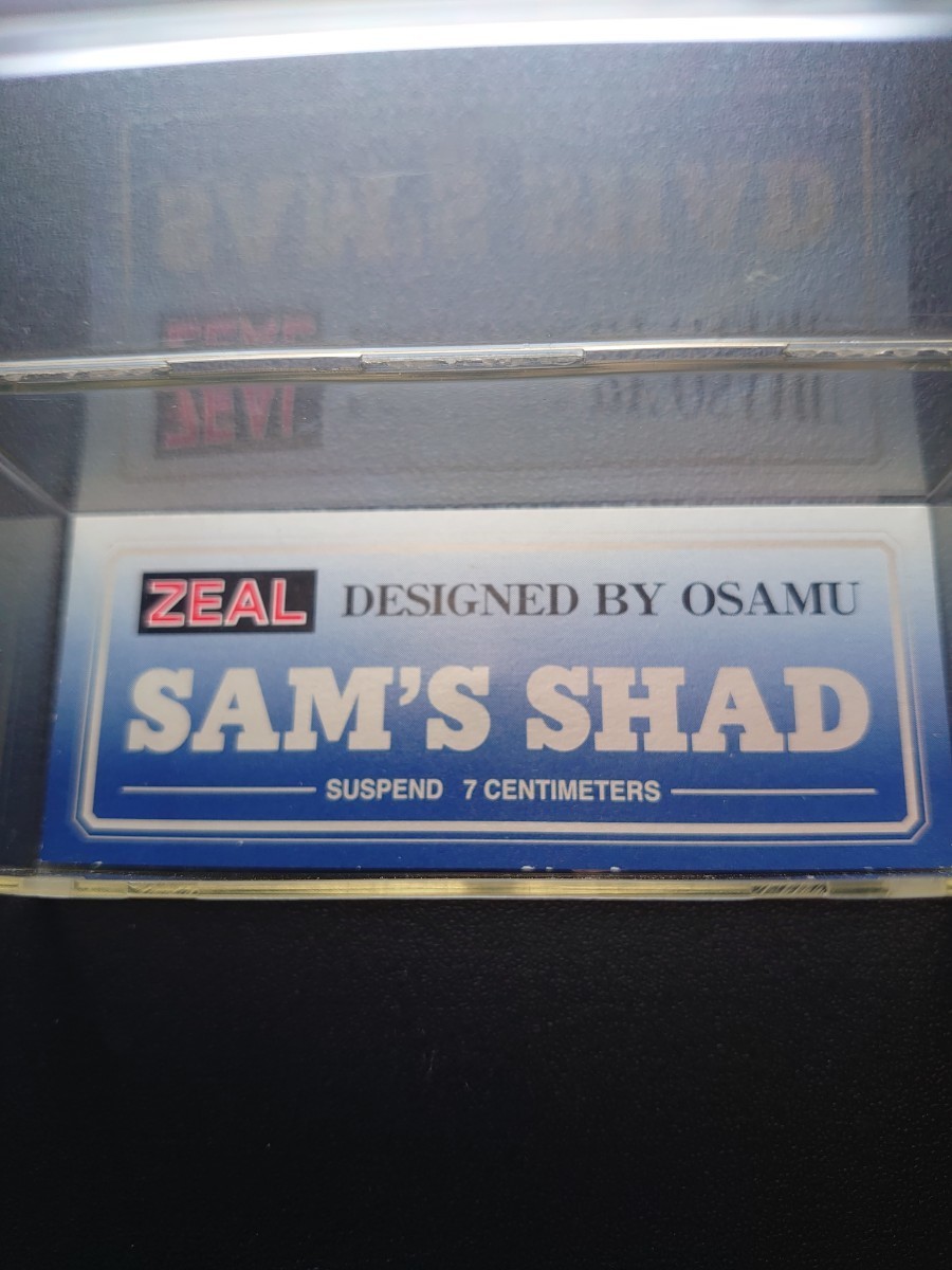 【ヤマト便匿名配送】ズイール サムズシャッド 7cm サスペンド SAM'S Shad 2002年 ZEAL シーバス バス ヒラメ ルアー