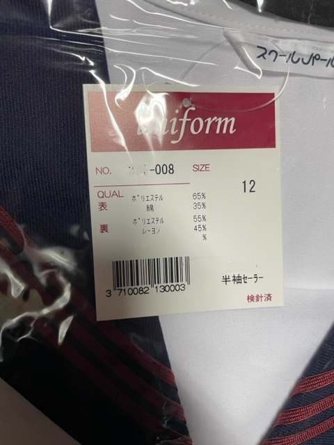 スクールパール 半袖セーラー服 ハコヒダ サマースカート 上下 スクールパール 半袖セーラー服 ハコヒダ サマースカート 上下